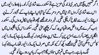 Full Romantic Novel | بے قرار لمحے | Status Based Novel | Boss And Employee Based Novel | Zb Novels