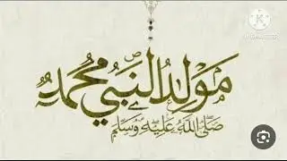 يوم مولد نور الأنوار 