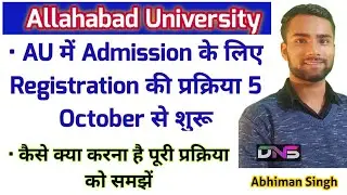 Breaking News AU Registration Process Start🔥|| Allahabad University Online Registration 2022