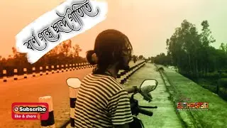 Barne gandhe channde gitite ( বর্ণে গন্ধে ছন্দে গীতিতে ) | Bengali song | EUTHANASIA |