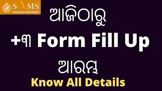 +3 Admission 2022 Odisha | All Details | Must Watch