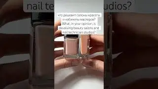 А я начну в комментариях💬 #пилочныйманикюр #маникюр #nails #manicure #ногти #nailtutorial #nail