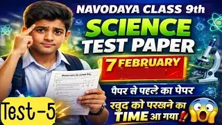Navodaya Class 9th Test-1 Science+Hindi+English. | Navodaya Exam 7 February 