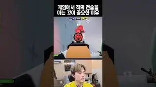 적의 전술을 아는 것이 중요한 이유