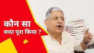 JDU's Lallan Singh Speaks Out: Unfulfilled Promises, and Political Distractions | BJP Politics