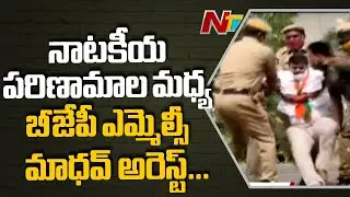డీజీపీ ఆఫీస్ ముట్టడికి బీజేపీ నేతల యత్నం | High Tension at AP DGP Office | Ntv