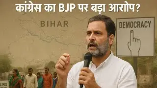 CONGRESS ka BJP par bhut bada AAROP? | Congress questioned voters surged in BIHAR ELECTION 