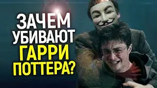 Хотят уб*ть Гарри Поттера и лишить всего! В*йна с Джоан Роулинг вышла из под контроля...