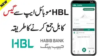 How to Pay Gas Bill through HBL Mobile App 2024 | HBL Mobile App
