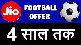 सीधा 4 साल का ऑफर - JIO FOOTBALL OFFER