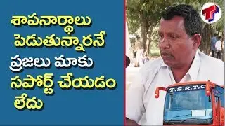 TSRTC Welfare President Krishna About TSRTC Strike | TSRTC Strike Latest Updates | Telangana TV