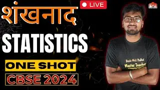 Shankhnaad: STATISTICS Complete OneShot Live #basicwalipadhai #cbse #boardexam