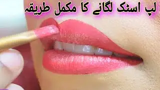 How to Apply Professional Long Lasting Glamourous Lipstick 💄