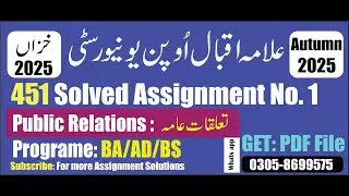 aiou 451 solved assignment No 1 Autumn 2025 || code 451 assignment no 1 solution autumn 2025 PDF