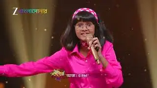 Sonar Jalshaghar | Zee Bangla Sonar | Golpe Gaane Hok Na Magic