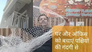 Balcony safety net , Anti bird net , anti pigeon net information and instillation