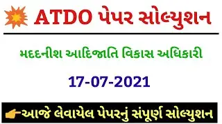 💥 ATDO પેપર સોલ્યુશન | ATDO Paper Solution 2021 | GSSSB ATDO Answer Key 2021 | Nayan Jasoliya Sir