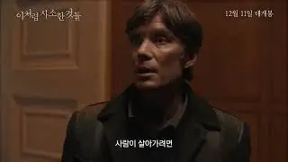 Small things like these Trailer(2024)