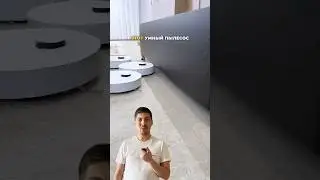 Самый Умный Пылесос 2025 года?!🔥