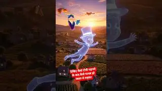 Chintu and his magic hat suddenly find themselves in a magical world... #magic  #ai #funny #ytshorts