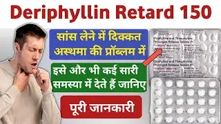 Deriphyllin retard 150 tablets | Etophylline and Theophylline tablets | deriphyllin ret 150mg