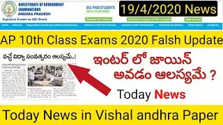 ap ssc exams date 2020 in telugu