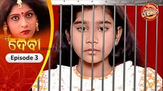 Devi | Ep-03 | Full Episode | Old Odia Serial | Old Memories | Tarang TV | Odisha Rewind