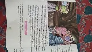 Tamil 5th standard 3rd term book back filling page number 1 to 19👍 🔁 comment and subscribe