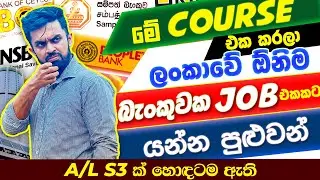 Banking Course in Sri Lanka | IBSL Banking Course in Sinhala | Bank Job Sri Lanka
