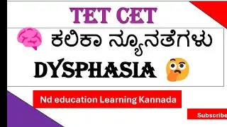 Ktet pstr gpstr psychology | dysphasia disabilities 
