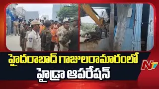 Hydra demolitions in Gajularamaram | Demolition of Illegal Constructions | NTV Telugu