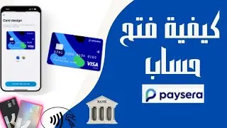 كيف تحصل على بطاقة  Paysera في 8 دقائق فقط! مع الحصول على عنوان اوروبي
