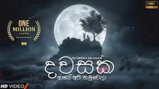 Sudeera Dilshan - Paluwa Rajakarana 