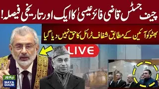 LIVE | Supreme Court Historic Decision | Zulfiqar Ali Bhutto Case