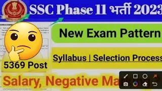 phase 11 syllabus 2023 | ssc selection post phase 11 exam pattern | ssc phase 11 salary 2023