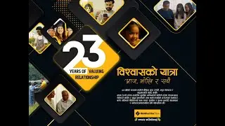 Siddhartha Bank | Relationships Forever | 23 Years of Valuing Relationship