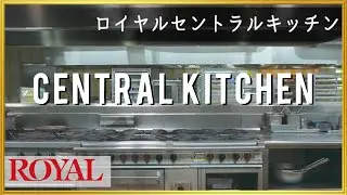 【公式】ロイヤル セントラルキッチン（Full Ver.) －ロイヤルグループ　ROYAL CENTRAL KITCHEN