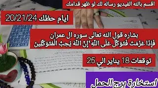 برج الحمل🐦‍🔥هل تجرؤ على🔥سماع الحقيقة🤬😱هذا الفيديو⚔️🥷للمقاتلين فقط👌💪فيديو سيغير نظرتك لنفسك للأبد