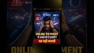 UPI Fraud, Bank Fraud Alert 🚨 Cyber ​​Crime Officer Amit Yadav's disclosure