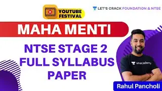 Maha Menti Quiz- Full Syllabus Paper| NTSE Stage 2 Crash Course | Foundation & NTSE | Rahul Pancholi