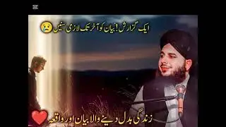 Special message for namaz||Brother vlogs 2955||