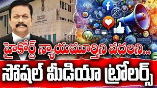 AP High court Justice  Srinivasreddy getting Trolled from Social Media | KKNewsTelugu