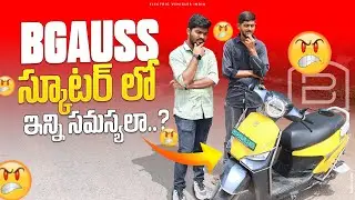 BGauss C12 IMAX లో సమస్యలు 😮 | BGauss Electric Scooter Customer Review | EV Telugu