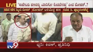 Puttaranga Shetty Aide Mohan Misleading Cops, Changing His Statement Constantly On Source Of Income