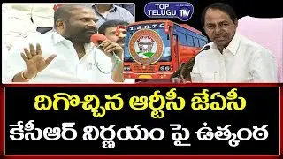 RTC Strike In Telangana 2019 Ends | Raghavendra Analysis On RTC | RTC JAC Ashwathama Reddy | TSRTC