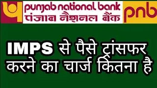 punjab national bank imps transfer | pnb imps transfer charges | pnb one imps charges