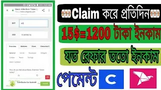 Basic Attention Token (BAT) 2020।। payday income 15$।।payment coinbase