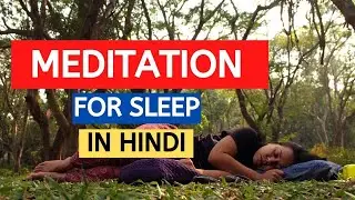 Meditation for sleep in Hindi