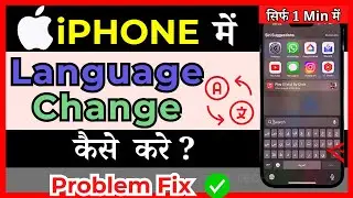 How To Change Languages On iPhone Keyboard | iphone mei Keyboard language change kaise kare in Hindi