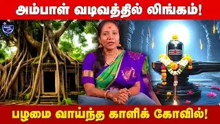 இந்த கோவிலுக்கு சென்றால் நினைத்தது நடக்கும் !